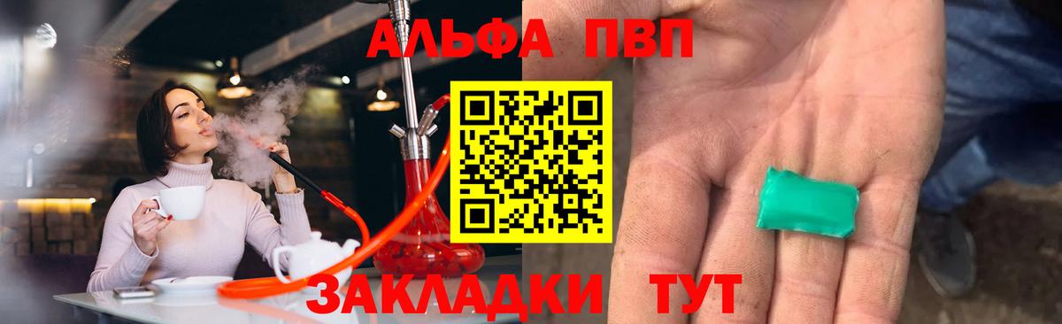 Костомукша  Alfa_PVP  A-PVP крисы CK  Вход с VPN  где можно купить наркотик  APVP СК 