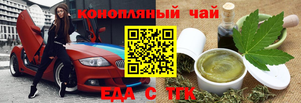 Еда ТГК марихуана  Вход с VPN  Костомукша 