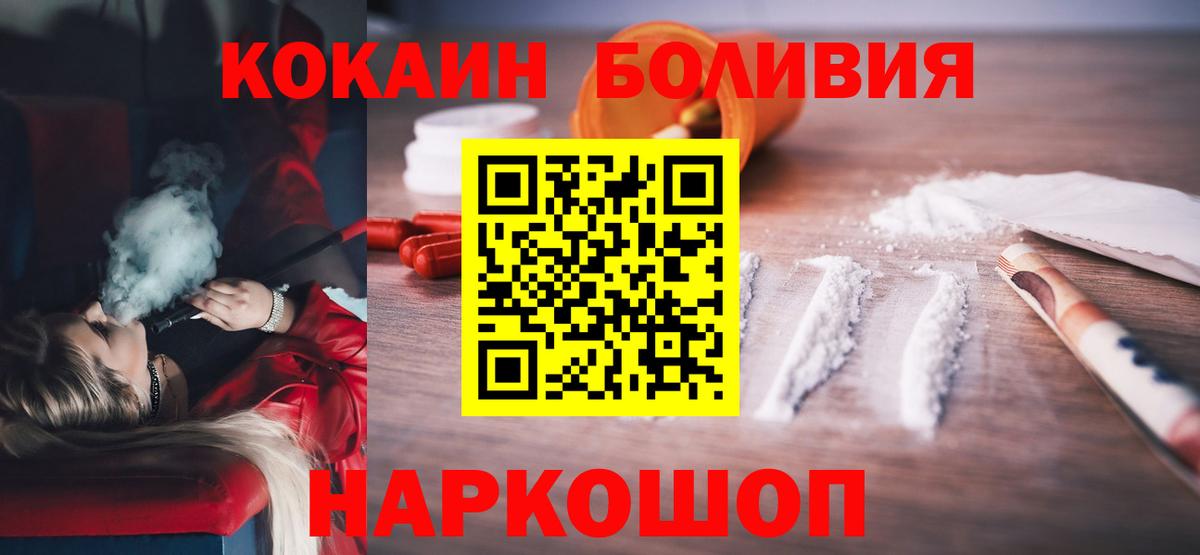 Cocaine FishScale  Кокаин  Костомукша  Вход с VPN 