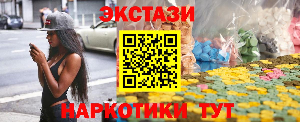 Ecstasy круглые  Ecstasy  Костомукша  Вход с VPN  Экстази Cube 