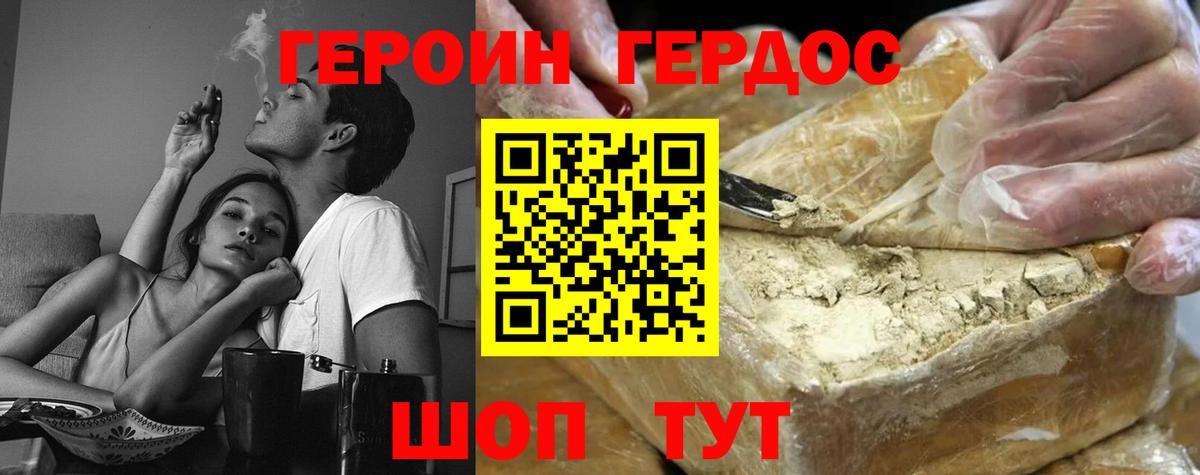 ГЕРОИН  Вход с VPN  Костомукша  Героин афганец 