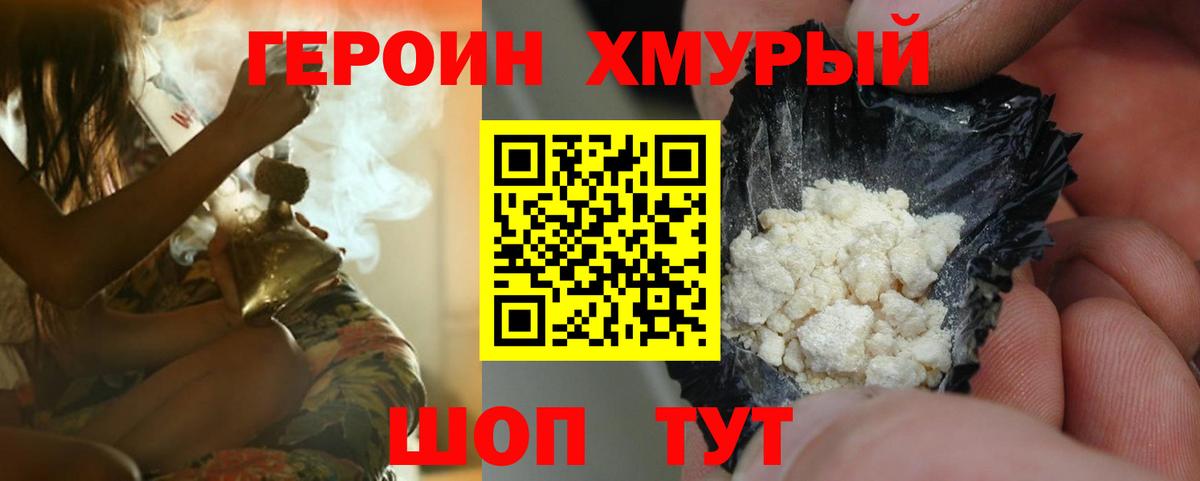 ГЕРОИН белый Костомукша