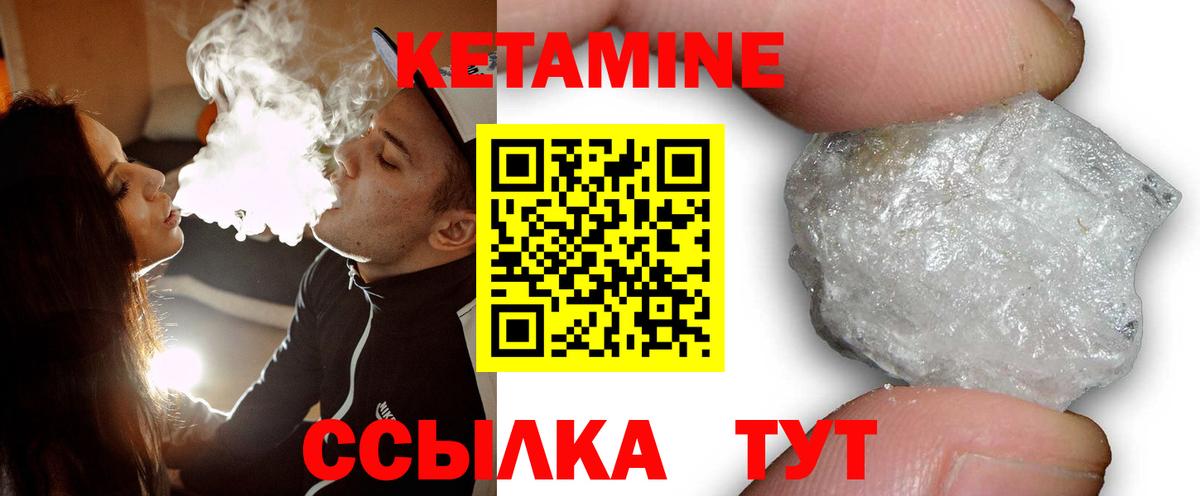 Костомукша  Кетамин ketamine  Вход с VPN  Кетамин VHQ 