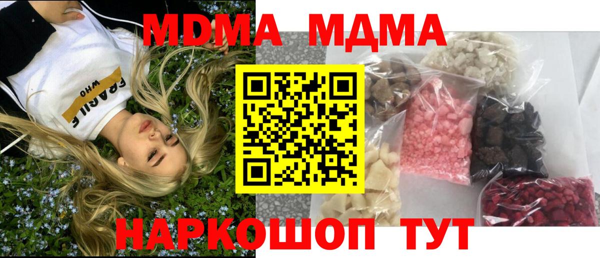 MDMA crystal  Вход с VPN  MDMA  MDMA crystal  Костомукша 