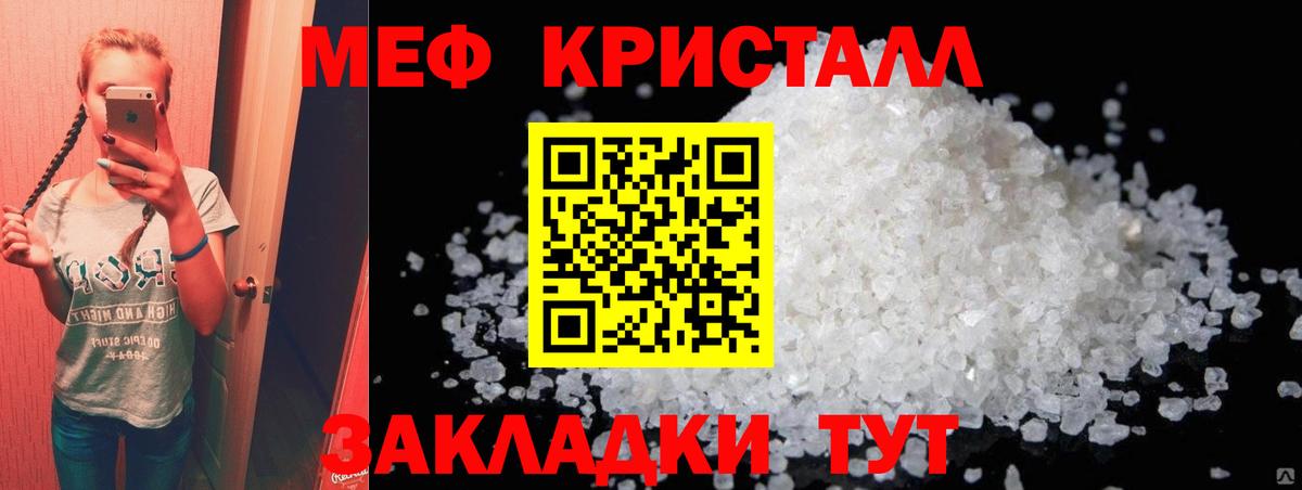 Мефедрон кристаллы Костомукша