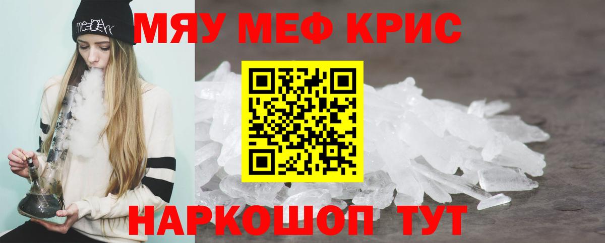 Костомукша  Мефедрон мука  Меф  Вход с VPN 