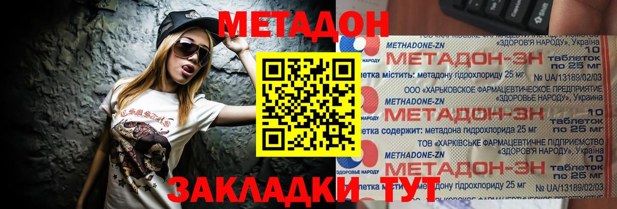 МЕТАДОН белоснежный Костомукша