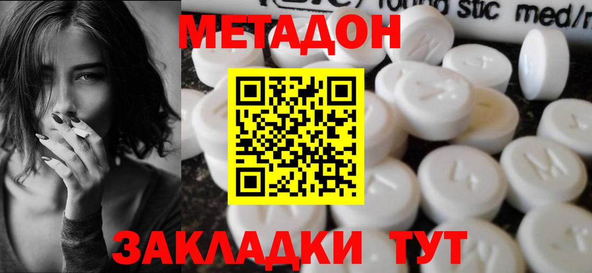 Метадон мёд  Вход с VPN  Костомукша  Метадон кристалл 