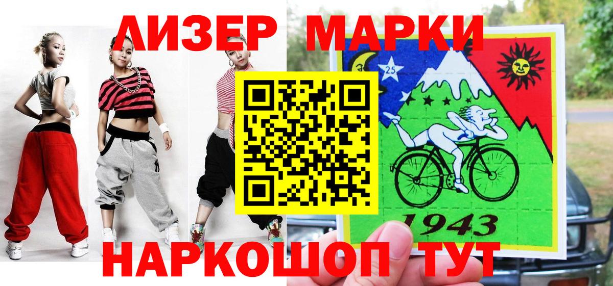 Марки N-bome 1,8мг  Вход с VPN  Марки NBOMe  Костомукша 