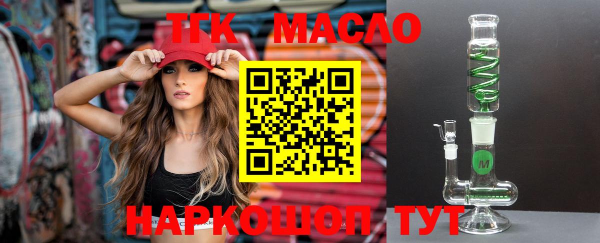 Дистиллят ТГК жижа  Вход с VPN  Костомукша  ТГК Wax 